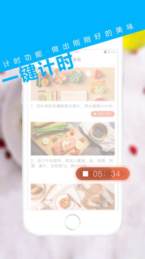 食范app_食范appios版下载_食范app官方版