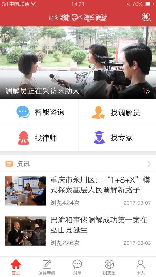 巴渝和事佬app_巴渝和事佬app官方正版_巴渝和事佬app手机游戏下载