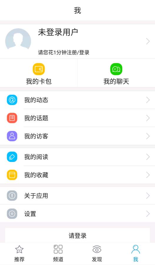 逗聊app_逗聊appios版_逗聊app安卓手机版免费下载