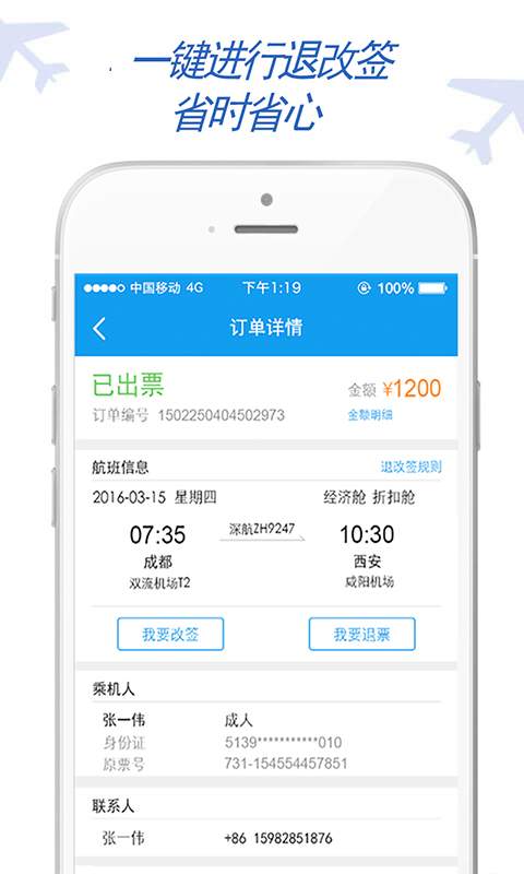 e绿行app_e绿行app官方正版_e绿行app官网下载手机版