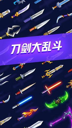 刀剑闯关手游下载APPapp下载-刀剑闯关官方版下载 v1.0.8