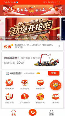 易维讯app下载-易维讯app下载安卓版v13.2.0