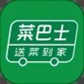 菜巴士商城服务系统app下载  2.0