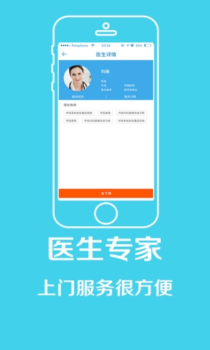 医来伸手app_医来伸手app中文版下载_医来伸手app下载