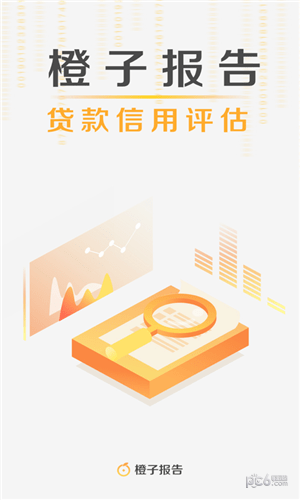 橙子报告app下载_橙子报告app下载中文版_橙子报告app下载iOS游戏下载