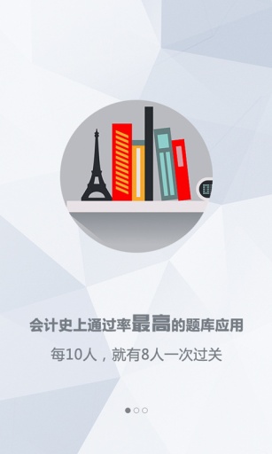 财考宝典会计从业app_财考宝典会计从业app手机游戏下载_财考宝典会计从业app手机版