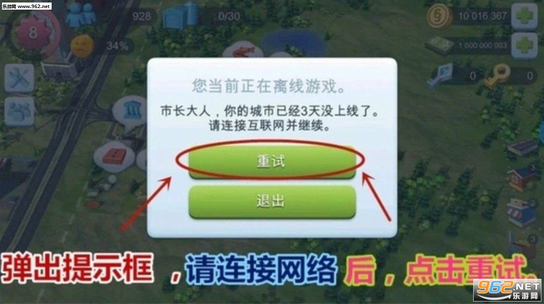 模拟城市我是市长无限绿钞版2020