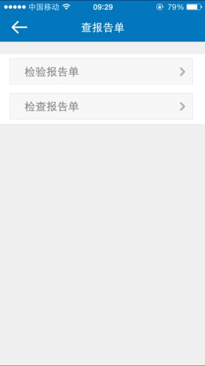 浙医二院app_浙医二院app最新版下载_浙医二院app最新官方版 V1.0.8.2下载