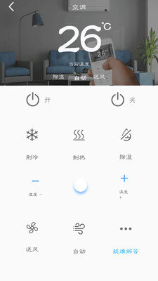 空调万能遥控器AIapp下载-空调万能遥控器AI手机版下载v1.0.4