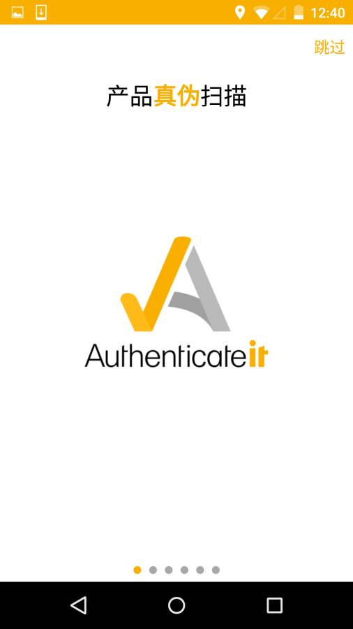 Authenticateitapp_Authenticateitapp安卓版下载