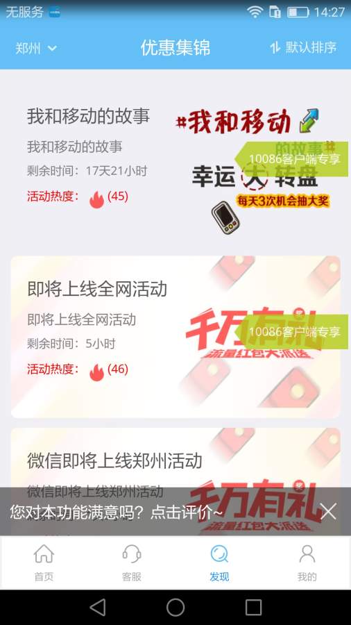 10086app_10086app破解版下载_10086app中文版