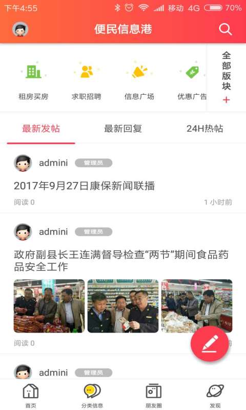 康保网app_康保网app官方正版_康保网app安卓版