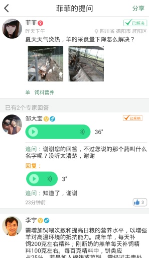 农技大师app_农技大师app中文版下载_农技大师appiOS游戏下载