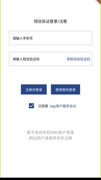 ff14wiki灰机app下载_ff14wiki手机app下载v1.1.6 手机版