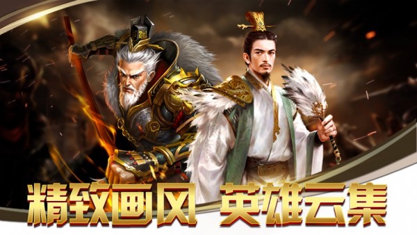 三国逐鹿篆ios