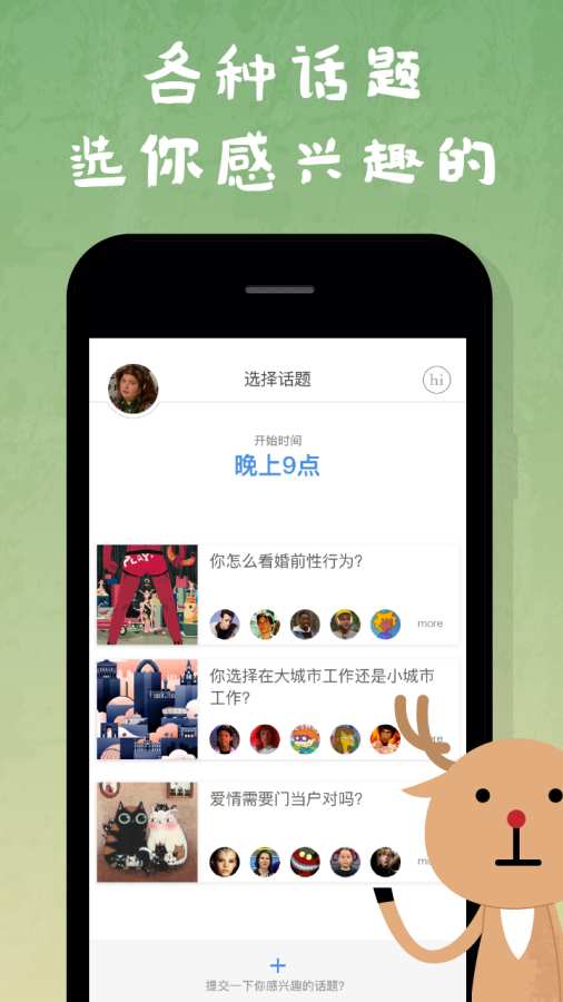 麋鹿app_麋鹿appiOS游戏下载_麋鹿app攻略