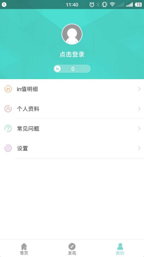 in聚app_in聚app最新版下载_in聚app手机游戏下载