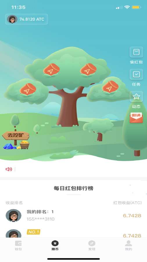 AToken下载_AToken下载最新官方版 V1.0.8.2下载 _AToken下载ios版