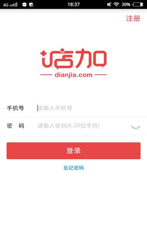 店加app_店加app中文版下载_店加app电脑版下载