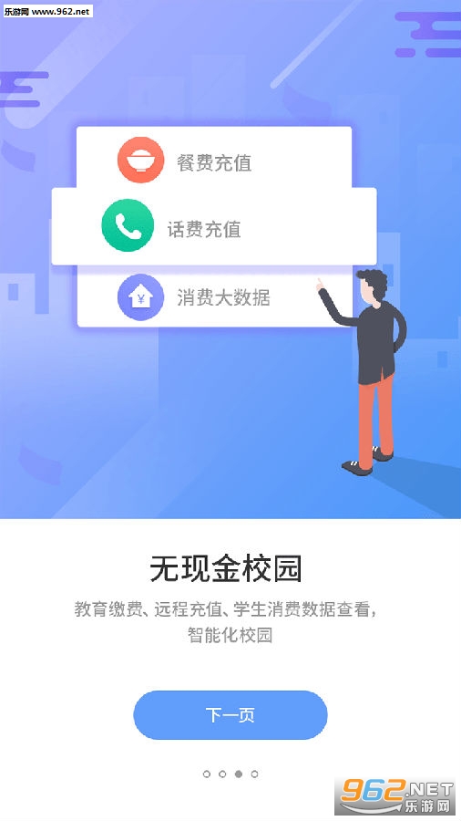 小优通课app