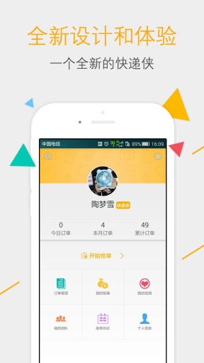 快递侠app_快递侠app手机版安卓_快递侠app手机游戏下载