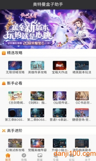 奥特曼盒子应用下载_奥特曼盒子app下载v8.3.7 手机版