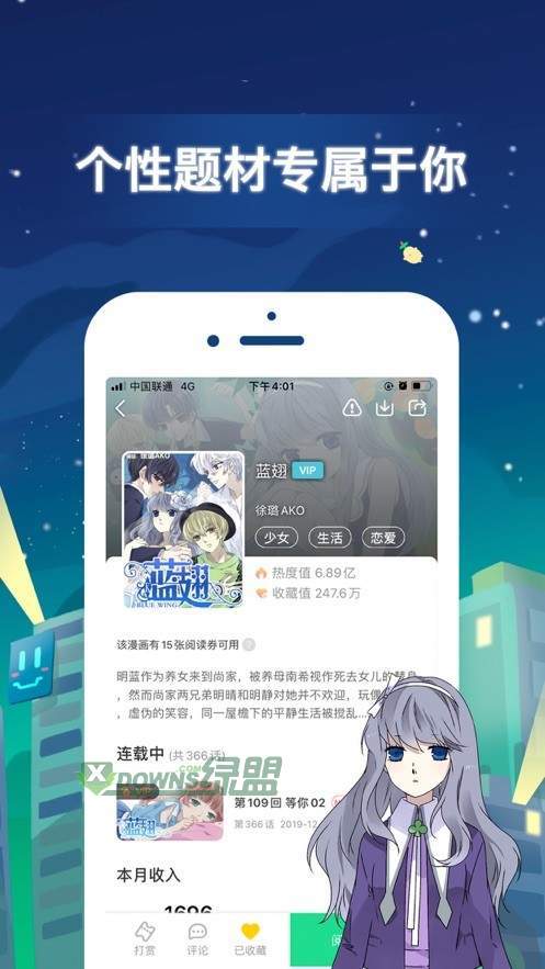 傀儡漫画app-傀儡漫画下载v3.46.00