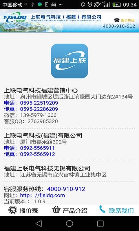 福建上联app_福建上联app官方正版_福建上联app电脑版下载