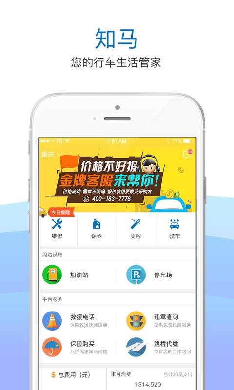 知马app_知马app电脑版下载_知马app电脑版下载