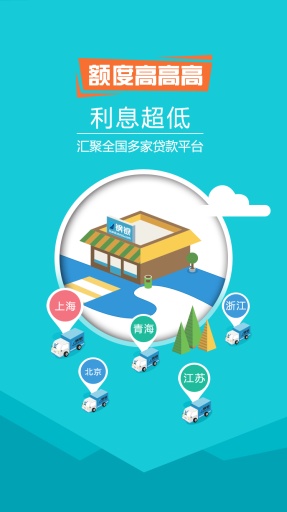 房贷计算器app_房贷计算器app积分版_房贷计算器appapp下载