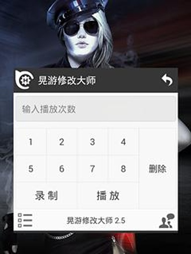 晃游修改大师app_晃游修改大师app安卓版_晃游修改大师app小游戏