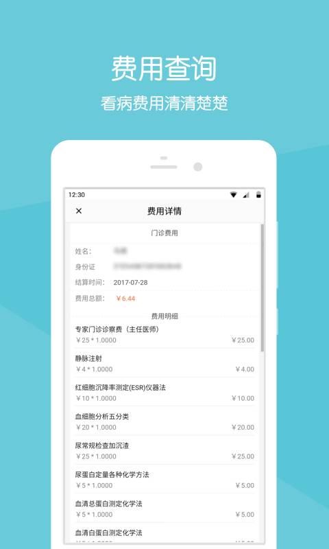 齐鲁掌医app_齐鲁掌医appapp下载_齐鲁掌医app小游戏