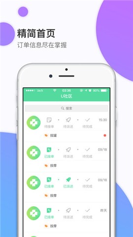 U社区app下载_U社区app下载中文版下载_U社区app下载官方版