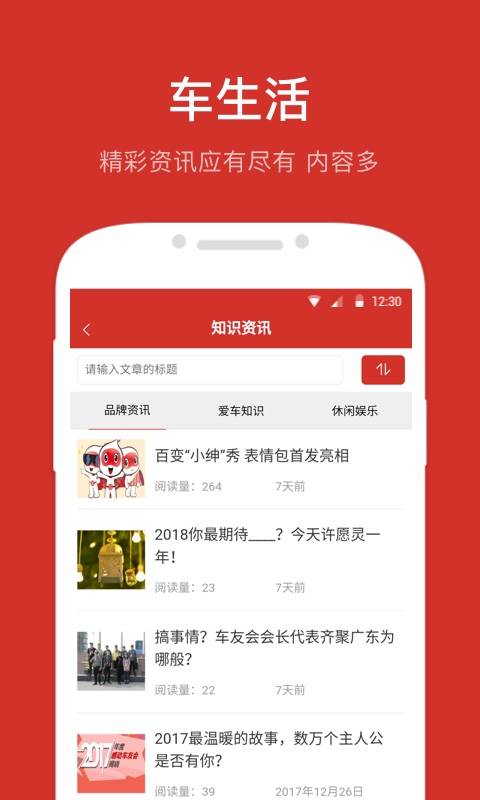 绅宝之家app_绅宝之家app中文版下载_绅宝之家app手机游戏下载