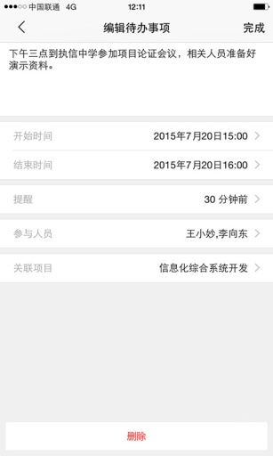 妙策app_妙策app最新官方版 V1.0.8.2下载 _妙策app安卓版下载