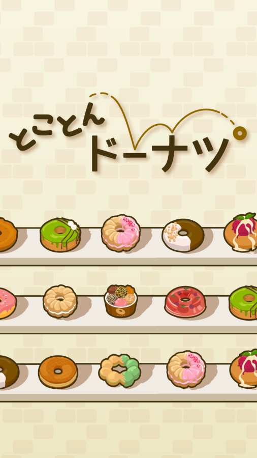 甜甜圈app_甜甜圈app官方版_甜甜圈appapp下载