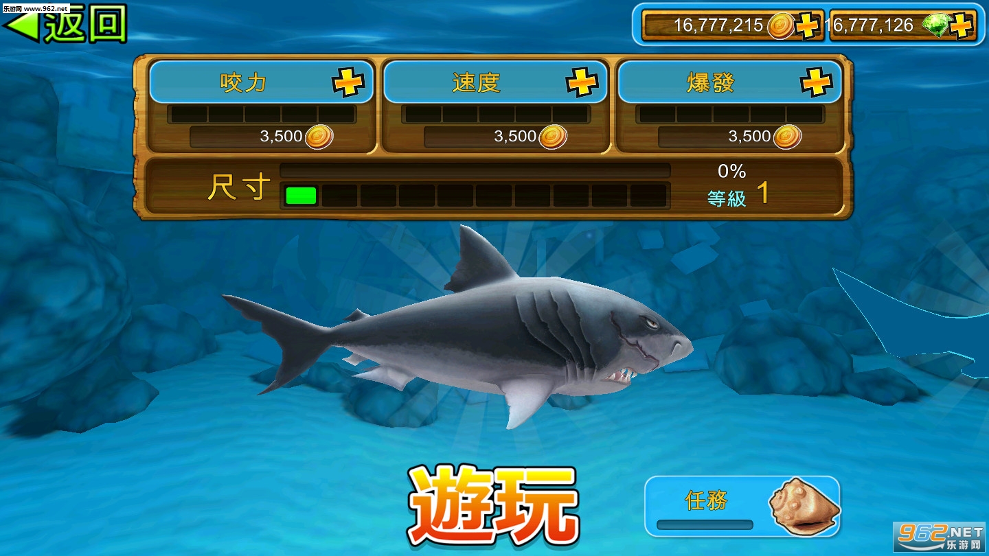 饥饿鲨进化7.4.0无限钻石金币版