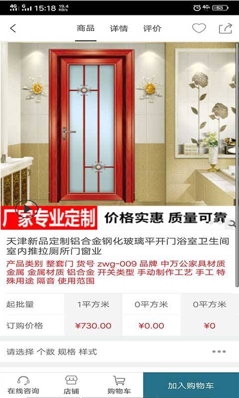 天津建筑装饰公共服务平台下载