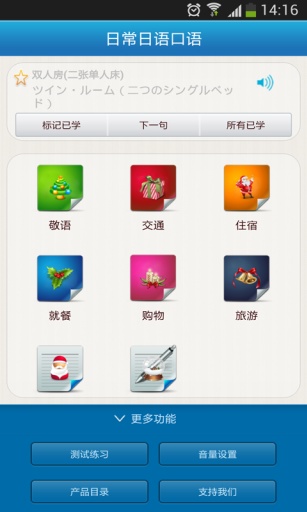 日常日语口语app_日常日语口语app安卓版下载_日常日语口语appapp下载