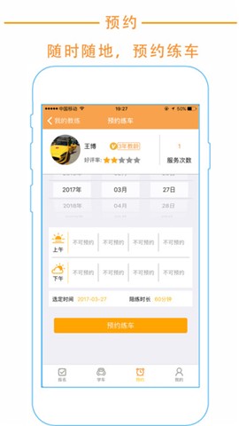 袋鼠学车软件下载_袋鼠学车软件下载最新官方版 V1.0.8.2下载 _袋鼠学车软件下载最新版下载