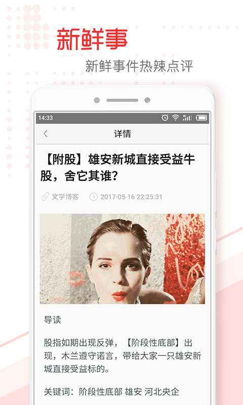 温州头条app_温州头条app中文版下载_温州头条appiOS游戏下载