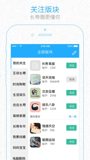 长寿圈app_长寿圈app安卓版下载V1.0_长寿圈app中文版下载