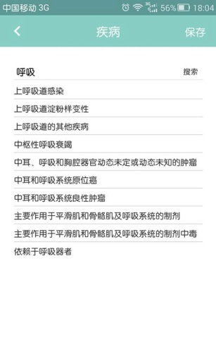 卫安全app_卫安全app中文版_卫安全app最新版下载