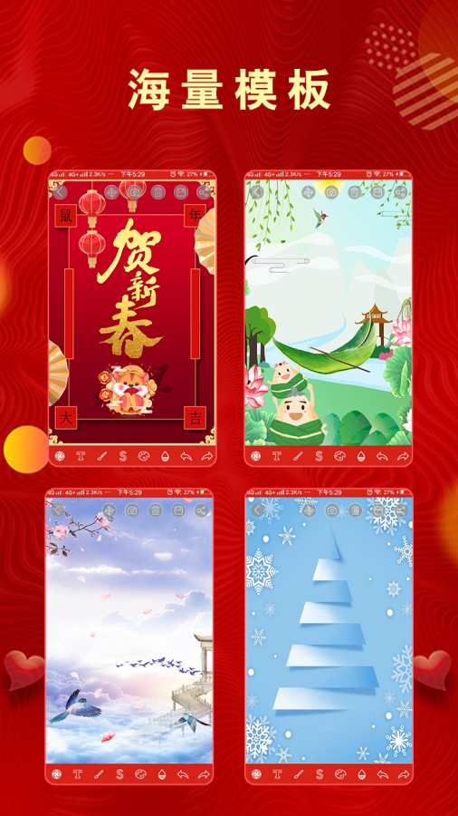 全力贺卡下载_全力贺卡下载中文版下载_全力贺卡下载最新官方版 V1.0.8.2下载