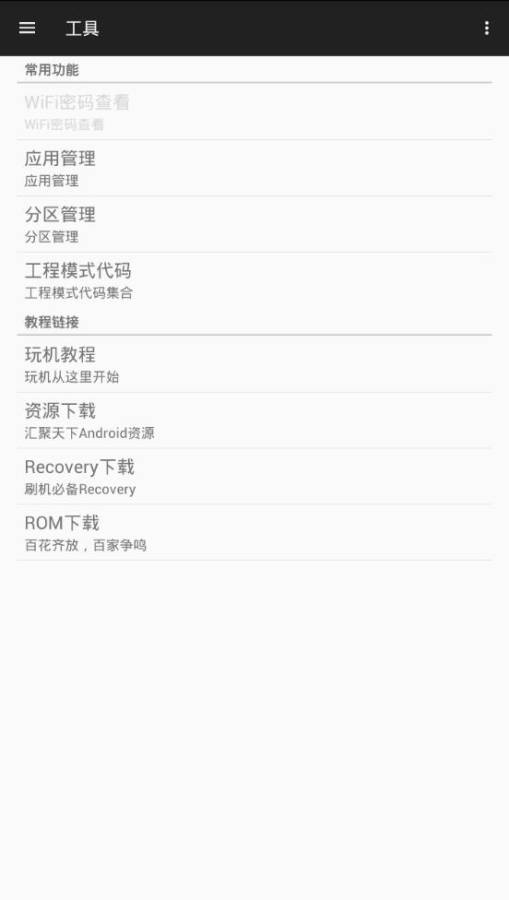 小欧工程师app_小欧工程师app安卓版下载V1.0_小欧工程师app手机版安卓