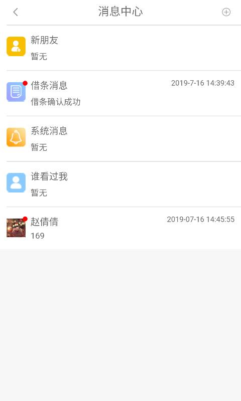 记信数通下载_记信数通下载app下载_记信数通下载app下载