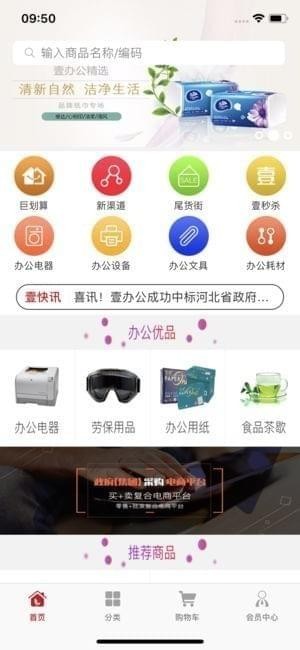 壹办公app