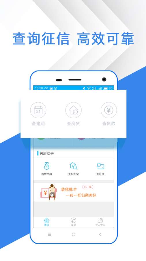 贷款计算器app_贷款计算器app电脑版下载_贷款计算器appios版