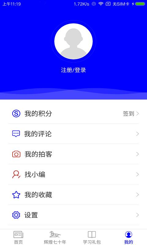 美丽鄂前旗app_美丽鄂前旗app最新版下载_美丽鄂前旗app安卓版下载V1.0