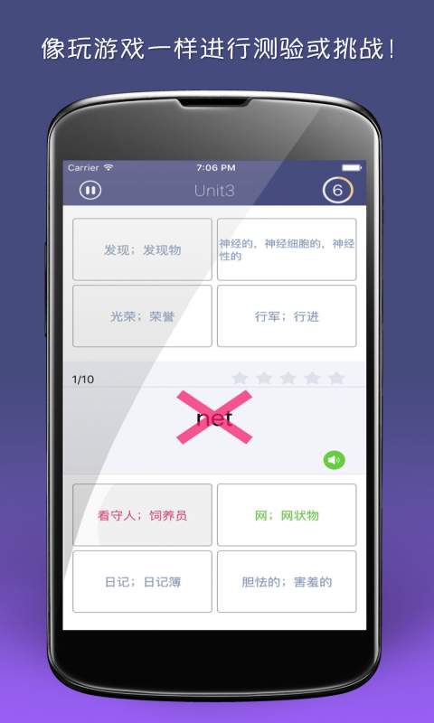 单词树app_单词树app最新官方版 V1.0.8.2下载 _单词树app安卓版下载